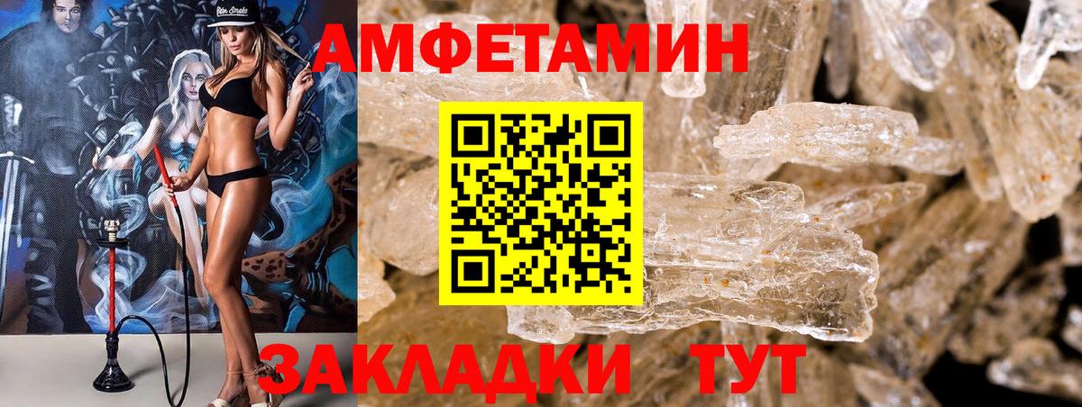 АМФЕТАМИН Розовый Узловая