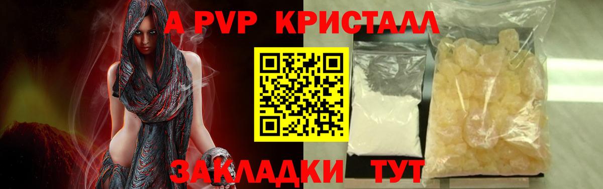 Alpha PVP крисы CK Узловая
