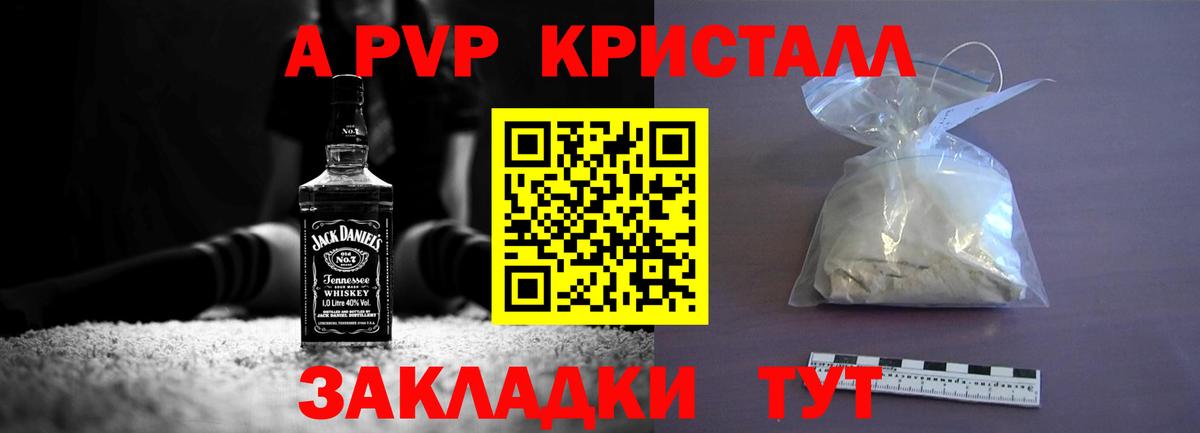 Узловая  A PVP крисы CK  Альфа ПВП крисы CK  Вход с VPN 