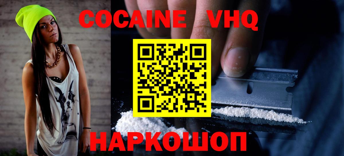 Кокаин Fish Scale Узловая