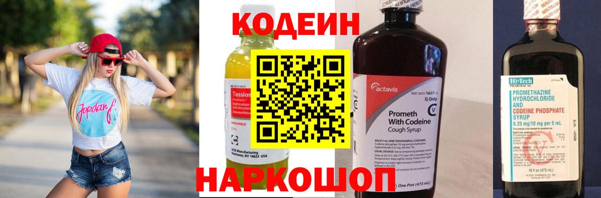 Кодеин напиток Lean (лин)  Вход с VPN  Узловая  Кодеиновый сироп Lean напиток Lean (лин) 