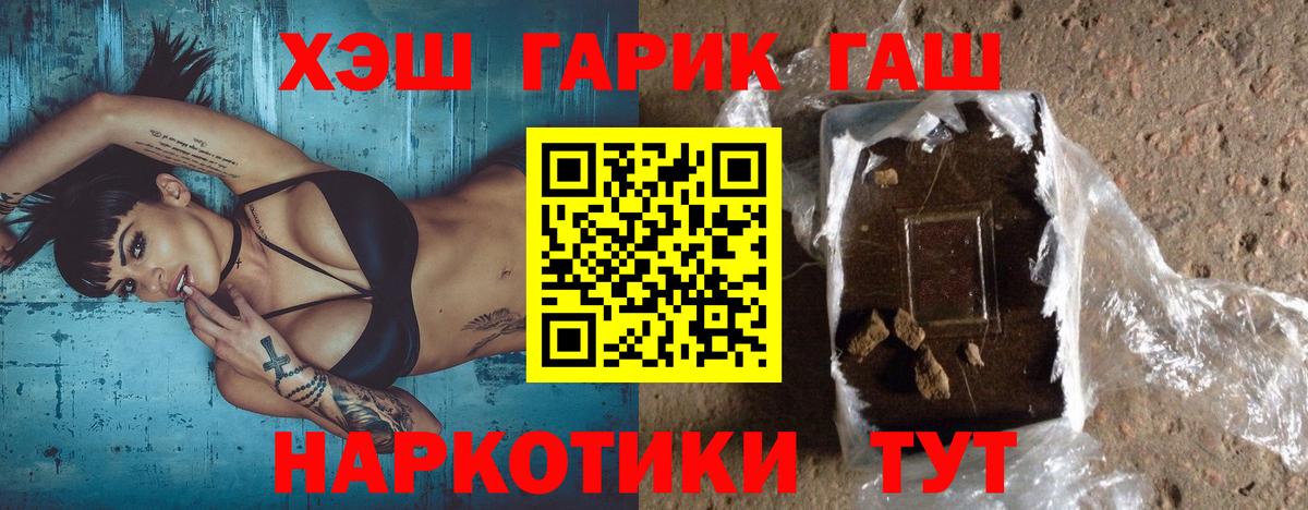 Гашиш Изолятор  ГАШ хэш  Гашиш  Вход с VPN  Узловая 