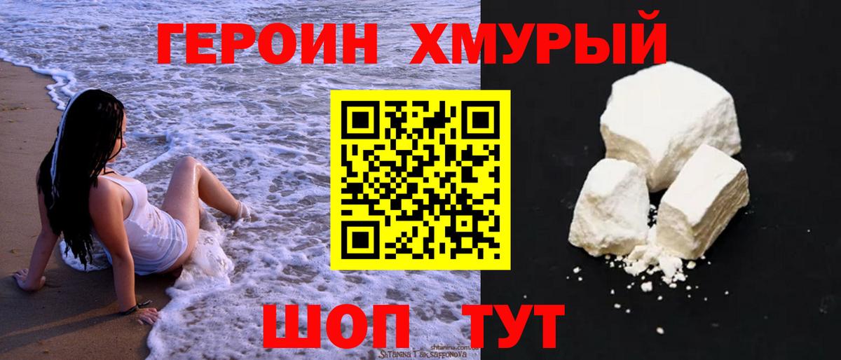 Узловая  Героин  Вход с VPN  ГЕРОИН Heroin 