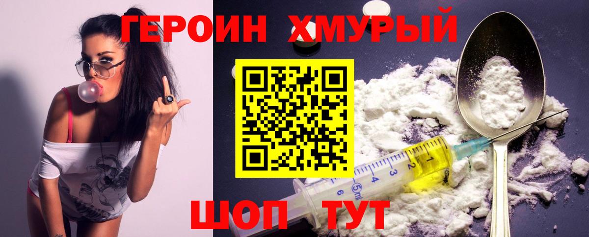 ГЕРОИН гречка Узловая