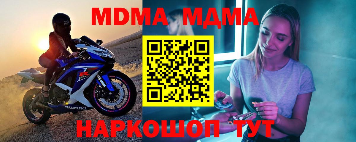 МДМА молли Узловая