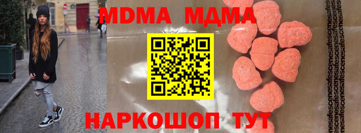 Узловая  МДМА crystal  МДМА  Вход с VPN  MDMA молли 
