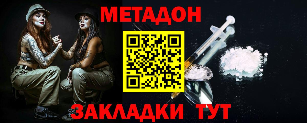 МЕТАДОН мёд  МЕТАДОН VHQ  Узловая  shop официальный сайт  Вход с VPN 