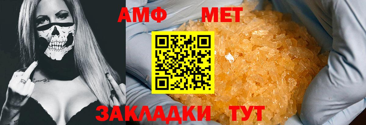Узловая  Метамфетамин  Вход с VPN  Первитин Methamphetamine 