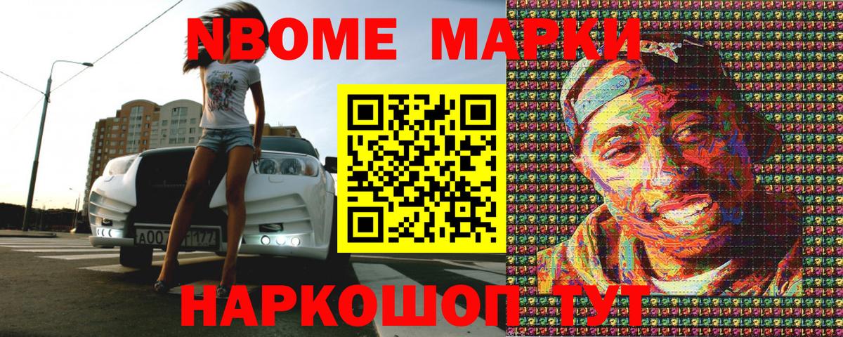 Узловая  Марки N-bome 1500мкг  Марки N-bome  Вход с VPN 