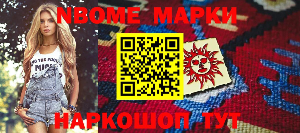 Наркотические марки 1,5мг Узловая