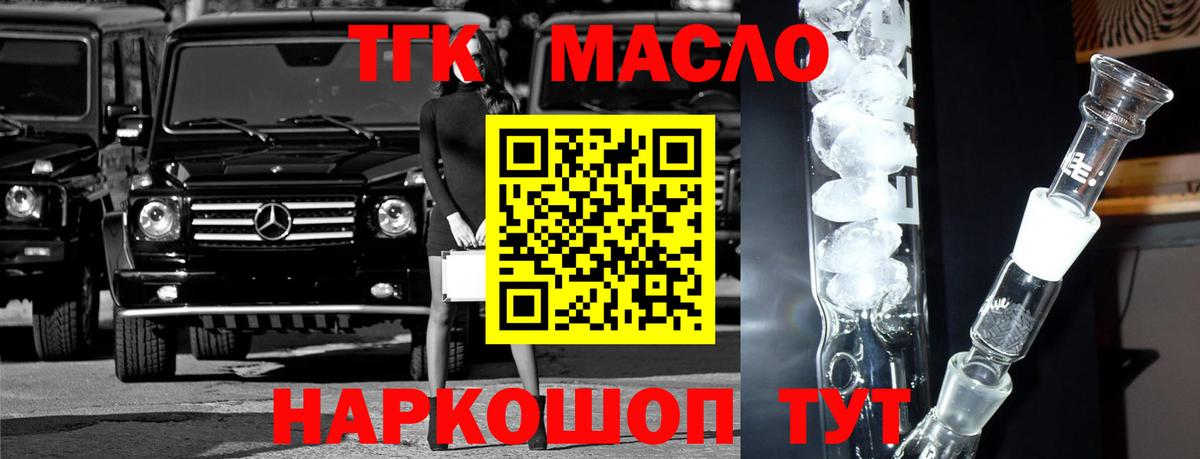 Дистиллят ТГК вейп Узловая