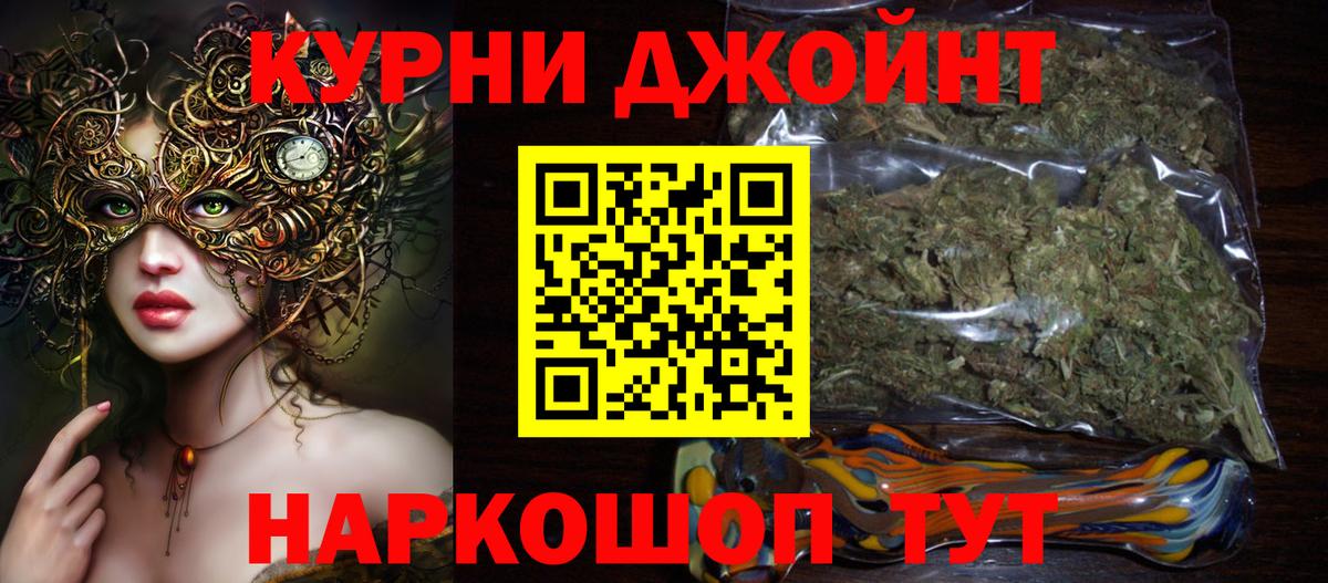 Бошки марихуана семена Узловая